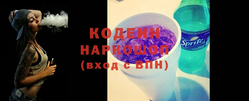 наркота  Белово  Кодеин напиток Lean (лин) 