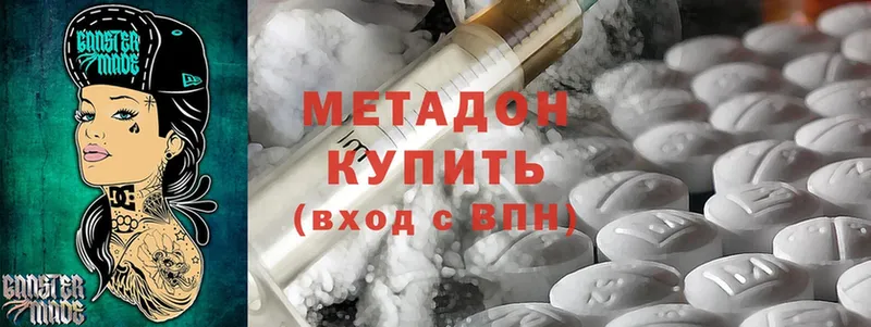 Метадон белоснежный  магазин    Белово 